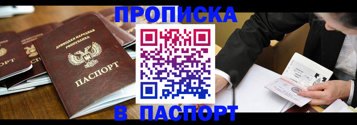 временная регистрация в квартире в Агрызе