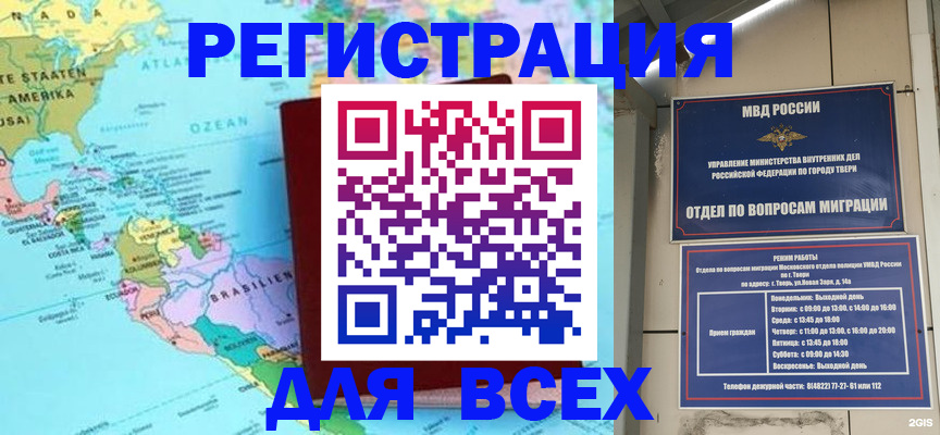 прописка 2025 в Агрызе