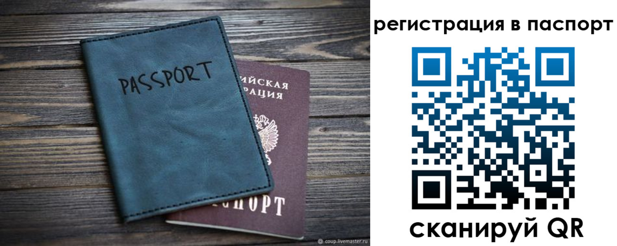 временная регистрация для школы в Агрызе
