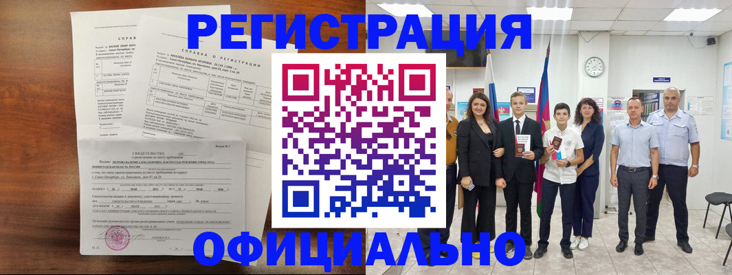 временная регистрация недорого в Агрызе