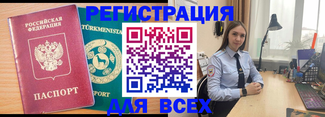 прописка ребенка в Агрызе