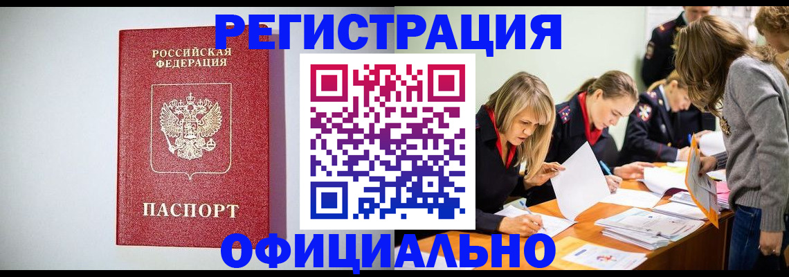 прописка от собственника в Агрызе