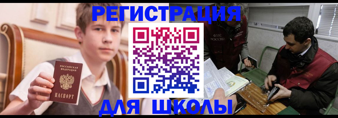 прописка штамп в Агрызе