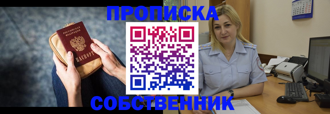 прописка паспорт в Агрызе