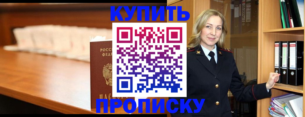 временная регистрация в квартире в Агрызе