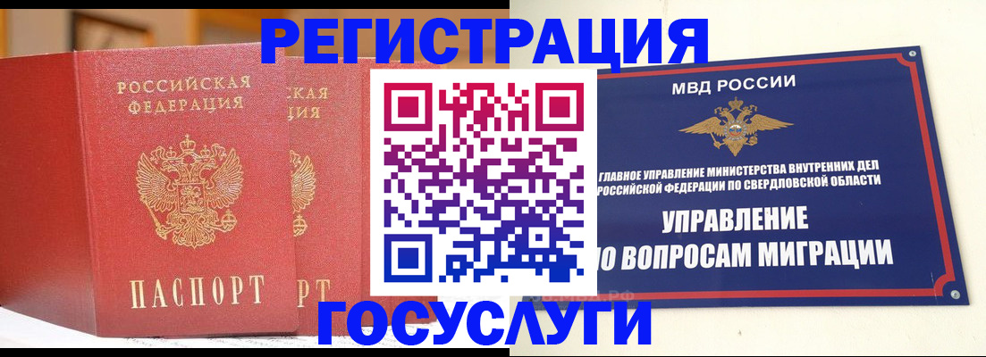 прописка для работы в Агрызе