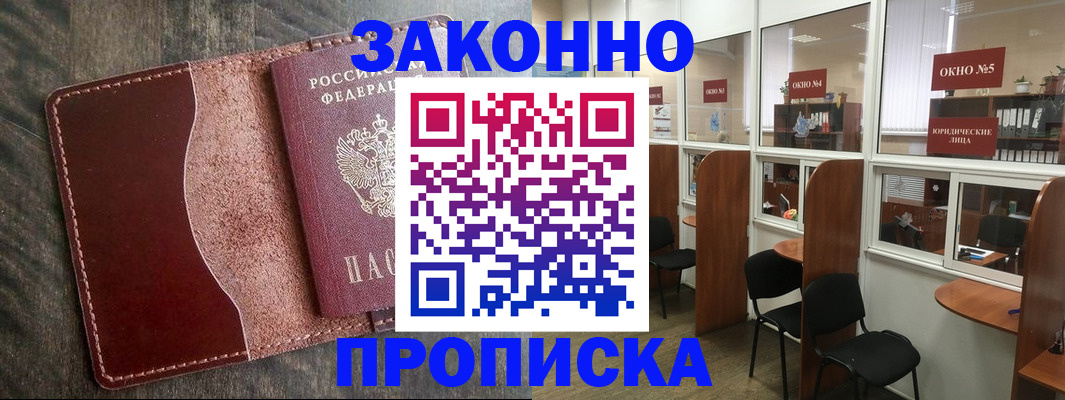 миграционный учет в Агрызе