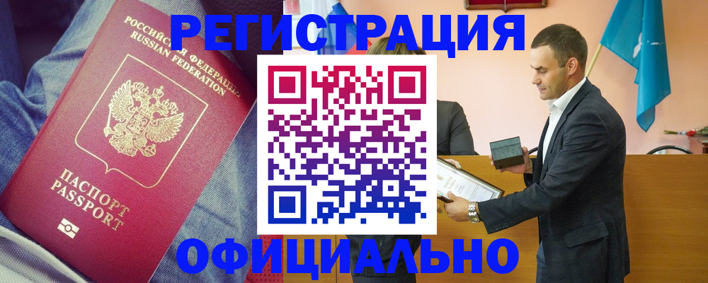 временная регистрация для всех в Агрызе
