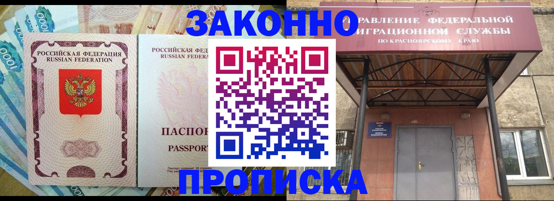 временная регистрация гарантия в Агрызе